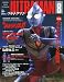 Official File Magazine ULTRAMAN Vol.8 ウルトラマンティガ