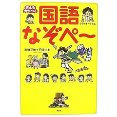 考える力がつく 国語なぞペー 小学1年~3年生