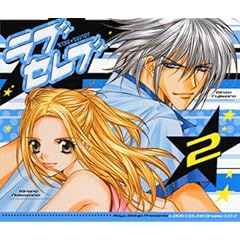 Love Celeb:Drama CD 2