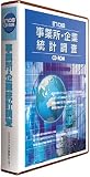 INDB CD-ROM ���Ə���Ɠ��v ����13�N��(DVD-R��)