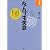 なんでも矢倉 (将棋必勝シリーズ)