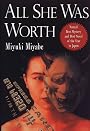 火車―All she was worth