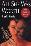 火車―All she was worth