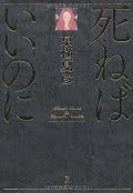 飾らない人間こわい。