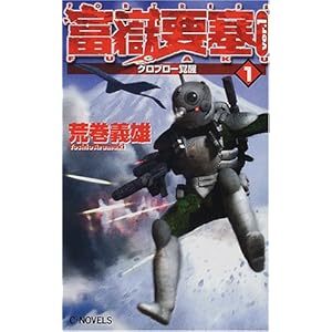 �x�ԗv��ver.1�q1�r�O���u���[�o�� (C�ENOVELS)