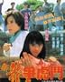 Kickboxer's Tears [VHS]