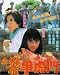 VHS : Kickboxer's Tears