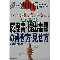 �A�E���� �������E��o���ނ̏������E�������q2005�N�x�Łr (�A�E�o�b�N�A�b�v�V���[�Y)