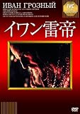 �C�������� [DVD]