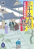 書評 お記録本屋事件帖２ by こじたん