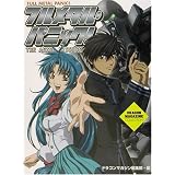 Full Metal Panic! The Anime mission (Japanese Edition)