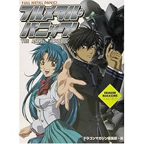 Full Metal Panic!  The Anime mission (Japanese Edition)