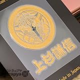 戦国蒔絵シール　上杉謙信　金 「上杉笹」