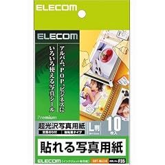 ELECOM 貼れる写真用紙 EDT-NLL10