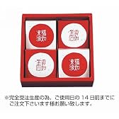 本髙砂屋 寿-高砂金鍔・銀鍔(4個入)