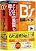 ソースネクスト B's 動画レコーダー 謝恩キャンペーン版の画像