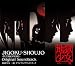 Movie Naruto Shippuden Kizuna OST Movie Naruto Shippuden Kizuna OST