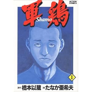 �R�{ (1) (Action comics)