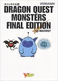 ドラゴンクエストモンスターズFINAL EDITION―エニックス公認 (Vジャンプブックス―ゲームシリーズ)