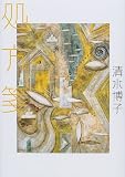 処方箋
