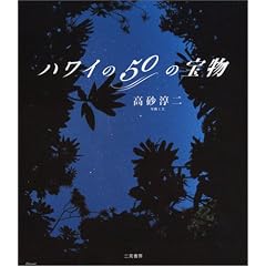 �n���C��50�̕�