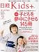 ���� Kids + (���å��ץ饹) 2009ǯ 09��� [����]