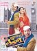 Mukkam Post London (Marathi) Dvd