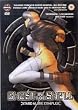 Ghost In The Shell - Stand Alone Complex - Vol. 2 [DVD]