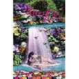 Afterlife Love: a Novel by  Niles Macflouer