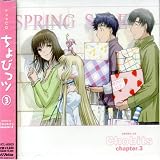 Chobits Drama CD Chapter 3
