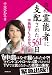 自称霊能者に支配された561日~中島知子さんもかかった罠~