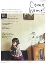 Come home! vol.14 (私のカントリー別冊)