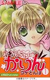かみちゃまかりん カレンダー2004 の評価・レビュー