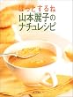 �ق��Ƃ���ˎR�{��q�̃i�`�����V�s