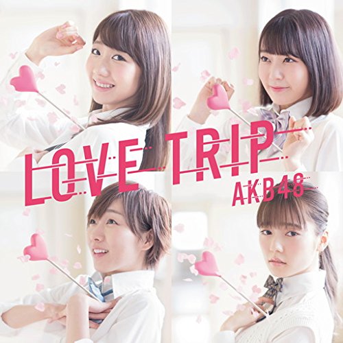 45th Single「LOVE TRIP / しあわせを分けなさい Type C」初回限定盤 AKB48