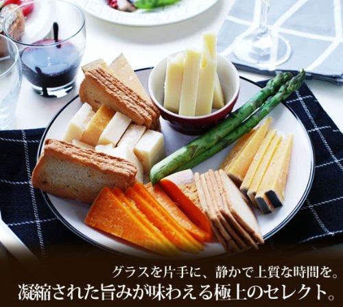 大人のハードチーズギフト