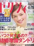 ゼクシィ 福岡・佐賀版 2008年 06月号 [雑誌]