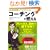 �삯�o���}�l�W���[ �A���b�N�X �R�[�`���O�ɔR����