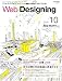Web Designing (ウェブデザイニング) 2008年 10月号 [雑誌]