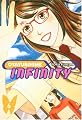 Oyayubihime Infinity: Volume 6
