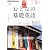 NHK テレビ おとなの基礎英語 2012年 05月号 [雑誌]