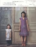 フランス色の布で作るママと子どものおそろい服 画像