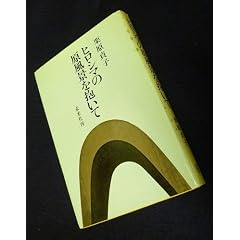�q���V�}�̌����i������� (1975�N)