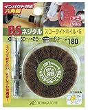 BS ネジタルスコーライトホイル(六角軸) #32080506
