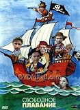 Free Floating / Svobodnoe Plavanie - (Russian Import - PAL DVD)