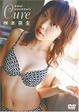 ���{�ސ� �uCure�v[DVD]