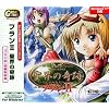 Great Series フラン 2 ~聖界の奇跡~