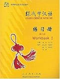 Learn Chinese With Me 1: Workbook (Chinese Edition)