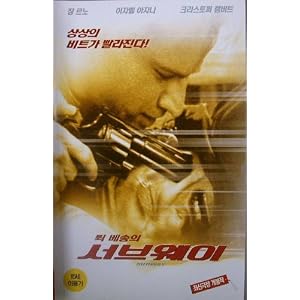 Subway (Korean Subtitles) (1985) picture