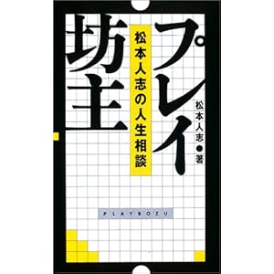 �v���C�V��\���{�l�u�̐l�����k